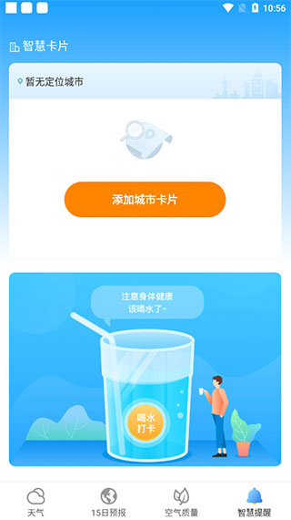 熊猫天气app 熊猫天气app