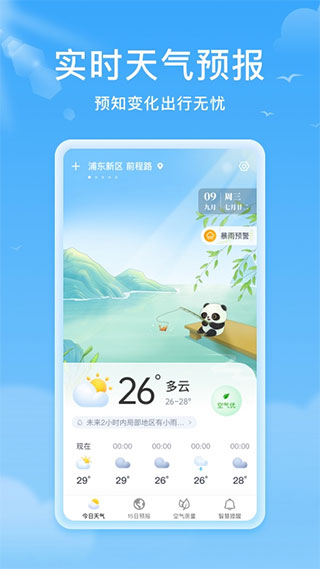 熊猫天气app 熊猫天气app