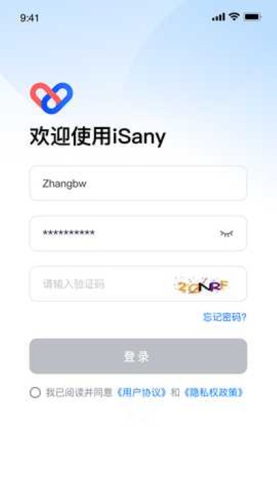 三一集团isany最新版 三一集团isany最新版