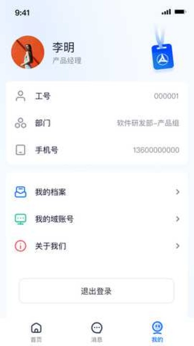 三一集团isany最新版 三一集团isany最新版