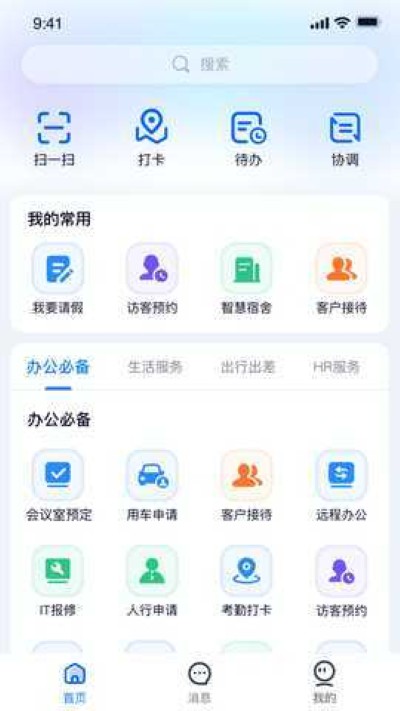 三一集团isany最新版 三一集团isany最新版