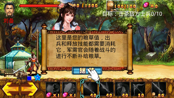 三国蜀将传 三国蜀将传