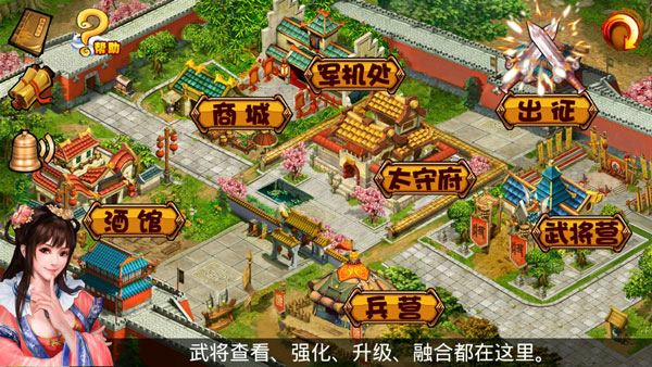 三国蜀将传 三国蜀将传