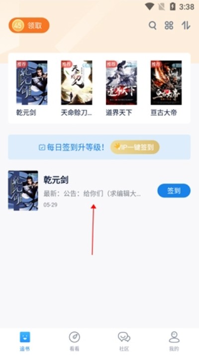 酷匠阅读app 酷匠阅读app