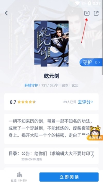 酷匠阅读app 酷匠阅读app