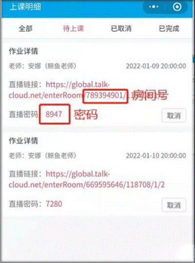 拓课云Plusapp 拓课云Plusapp
