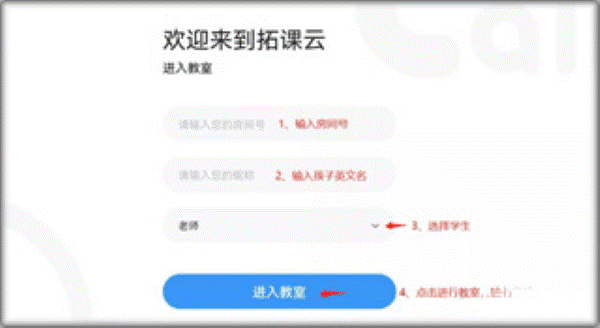 拓课云Plusapp 拓课云Plusapp