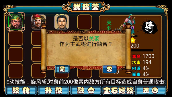 三国蜀将传 三国蜀将传