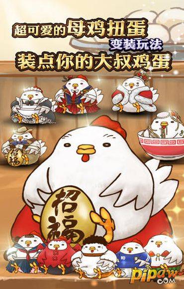 大叔鸡蛋游戏 大叔鸡蛋游戏