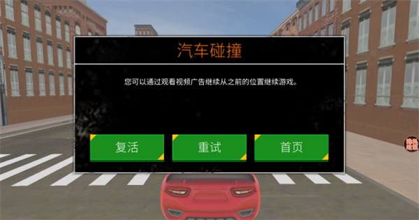 城市疯狂赛车游戏 城市疯狂赛车游戏