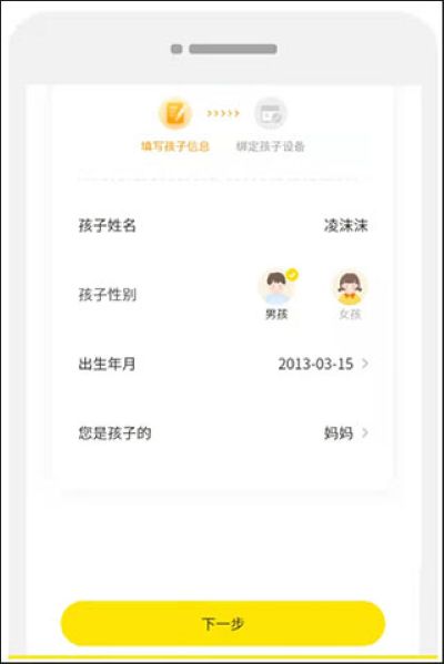 数育帮家长版 数育帮家长版