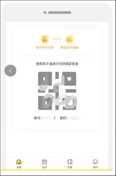 数育帮家长版 数育帮家长版