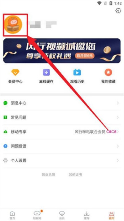 风行视频极速版app 风行视频极速版app