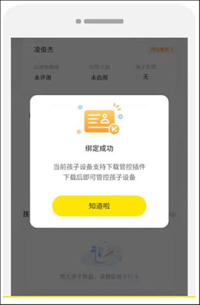 数育帮家长版 数育帮家长版