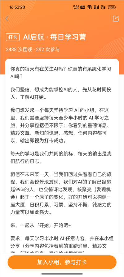 极客时间官方版 极客时间官方版