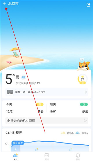 橡果天气 橡果天气