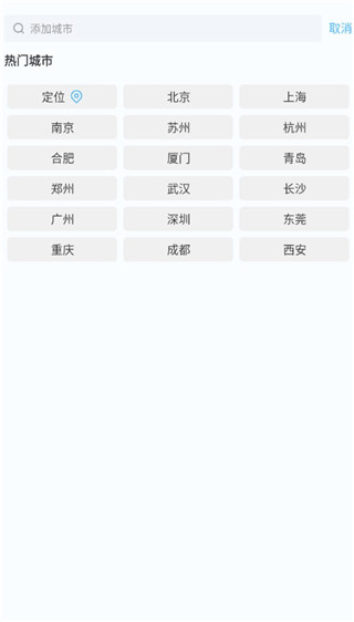 橡果天气 橡果天气
