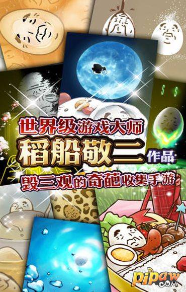 大叔鸡蛋游戏 大叔鸡蛋游戏