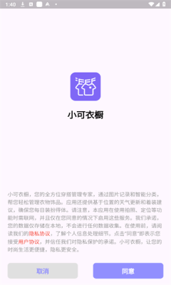 小可衣橱 小可衣橱