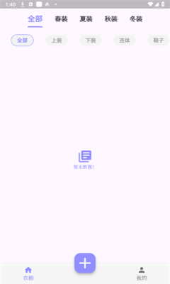 小可衣橱 小可衣橱