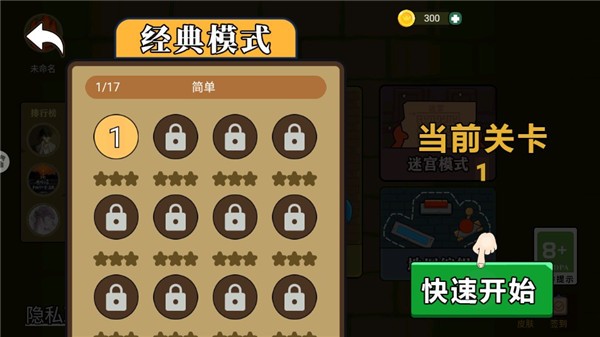 冰火人公主与王子官方版 冰火人公主与王子官方版