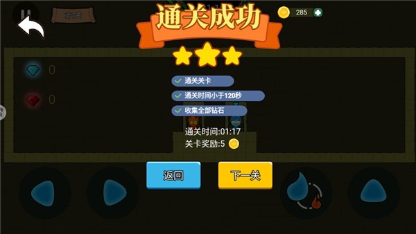 冰火人公主与王子官方版 冰火人公主与王子官方版