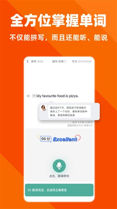 拓词app 拓词app