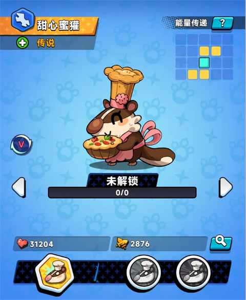 爪爪大乱斗手游 爪爪大乱斗手游