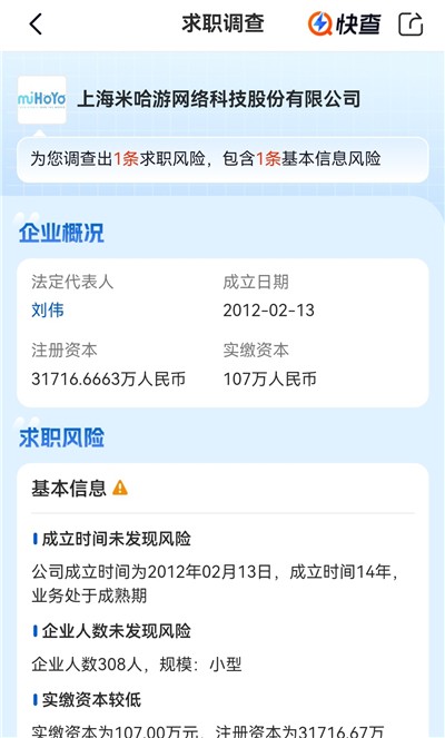 快查软件(企洞察) 快查软件(企洞察)