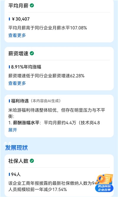 快查软件(企洞察) 快查软件(企洞察)