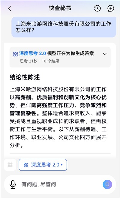 快查软件(企洞察) 快查软件(企洞察)