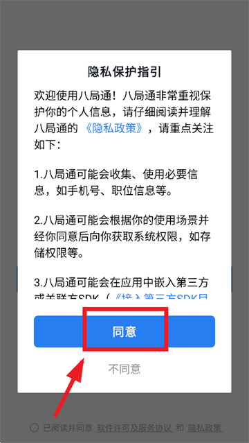 八局通最新版2026 八局通最新版2026