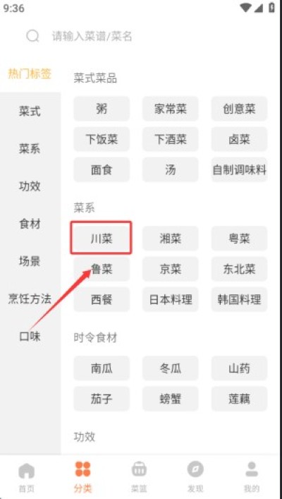 懒人食谱软件 懒人食谱软件
