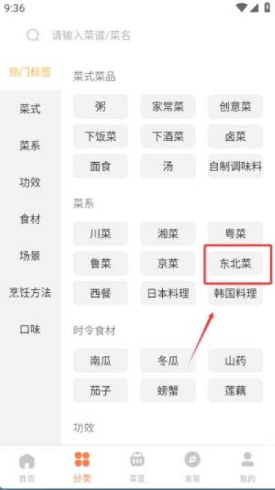 懒人食谱软件 懒人食谱软件