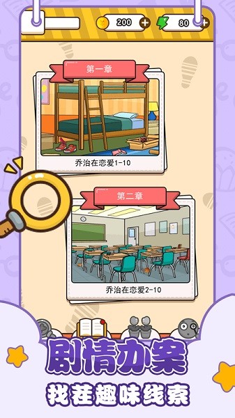眼力大师游戏 眼力大师游戏