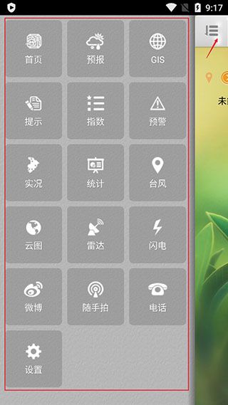 苏州气象 苏州气象