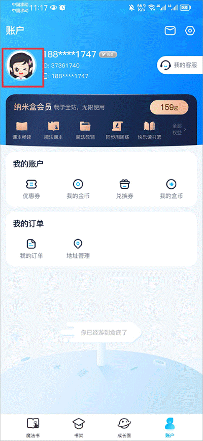 纳米盒app官方版 纳米盒app官方版