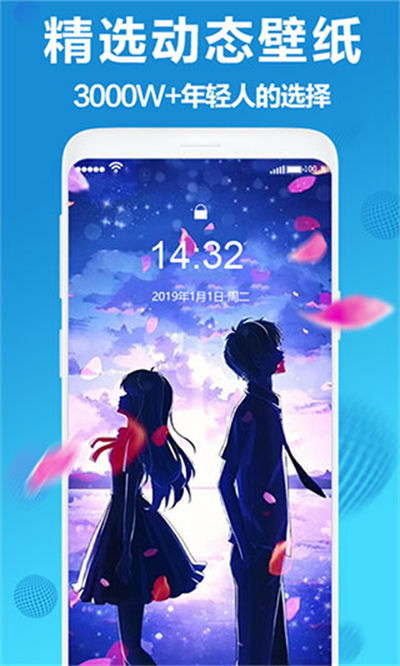 焕彩桌面 焕彩桌面