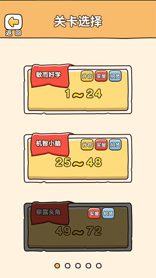 全民烧脑3最新版 全民烧脑3最新版