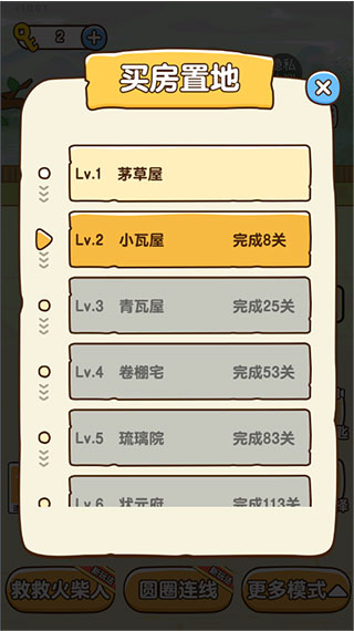 全民烧脑3最新版 全民烧脑3最新版
