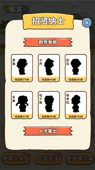 全民烧脑3最新版 全民烧脑3最新版