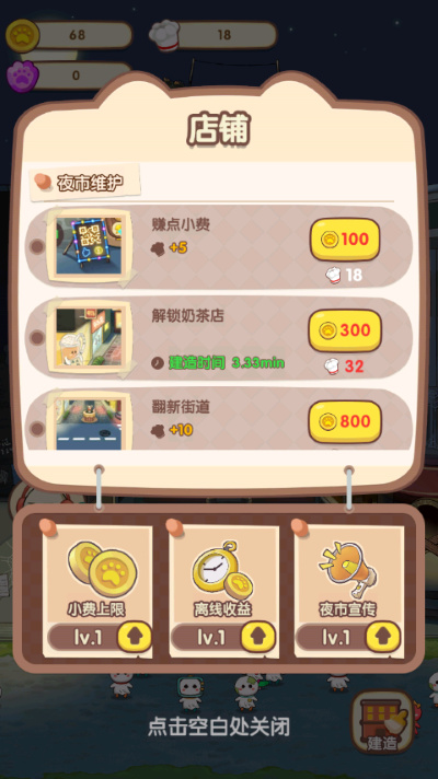 动物夜市手游 动物夜市手游