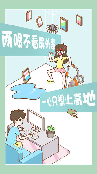 宅男要什么女朋友手游 宅男要什么女朋友手游