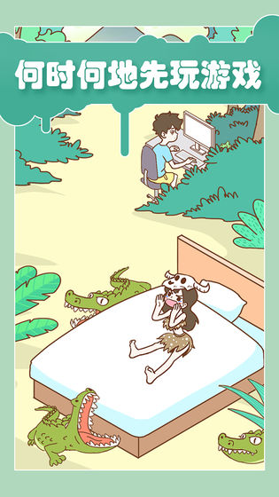 宅男要什么女朋友手游 宅男要什么女朋友手游