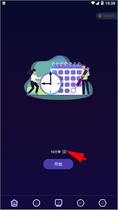 告别手机控软件 告别手机控软件