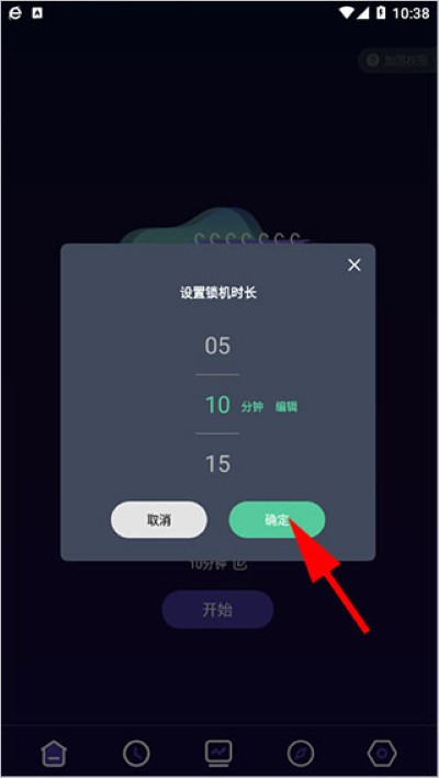 告别手机控软件 告别手机控软件