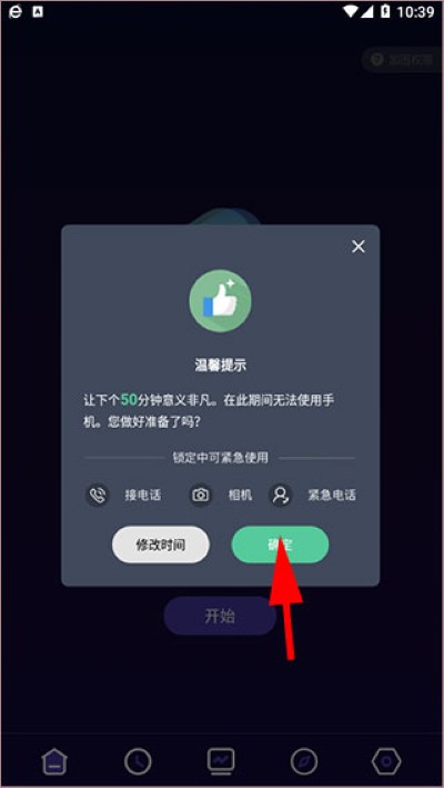 告别手机控软件 告别手机控软件