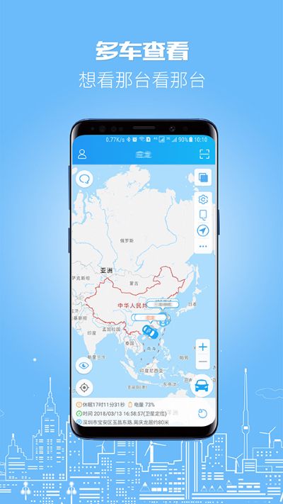 伴车星app 伴车星app