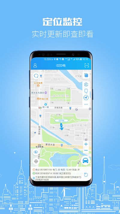 伴车星app 伴车星app