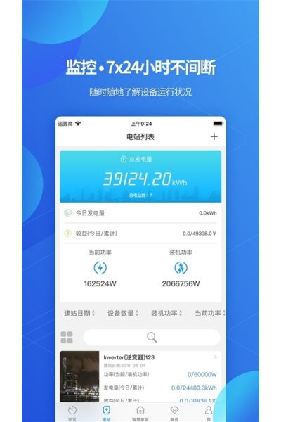 shinephone�ٷ���